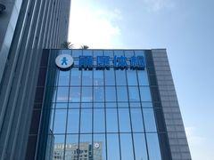 -甬康体检(高新江南路店)