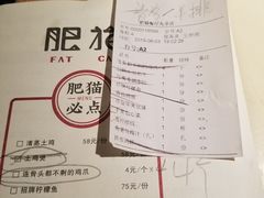 账单-佬肥猫江浙菜(九亭U天地店)