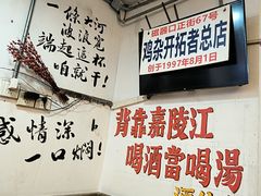 -胖娃古镇鸡杂·黑金冠(磁器口总店)