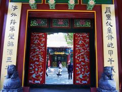 -张学良旧居陈列馆