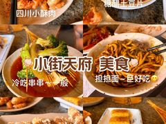 -小街天府(西工小街店)