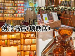 -愈欣书店COFFEE(塘朗店)