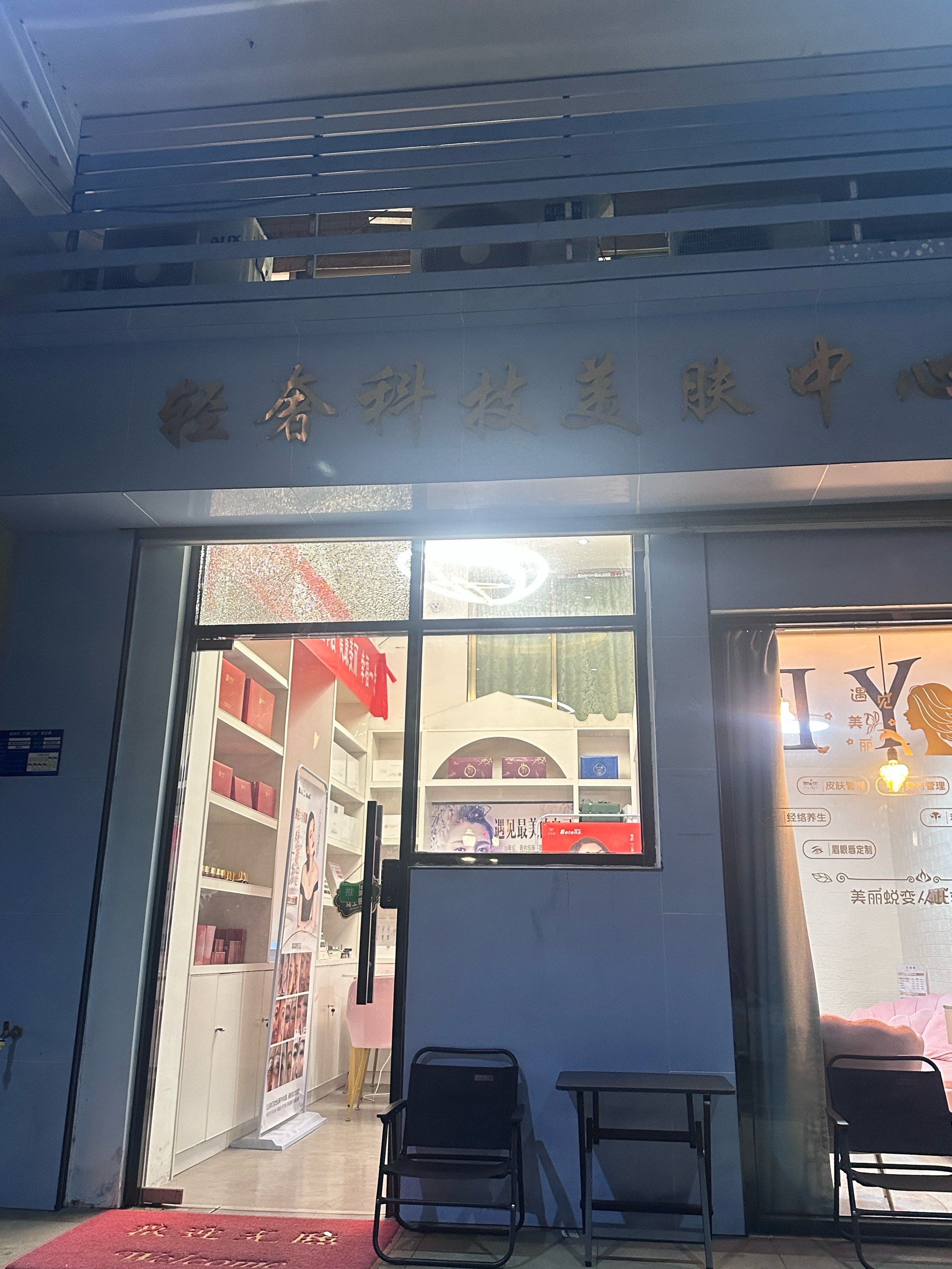 脸部清洁项目体验太舒服了,我卸妆部按摩按摩,还有肩