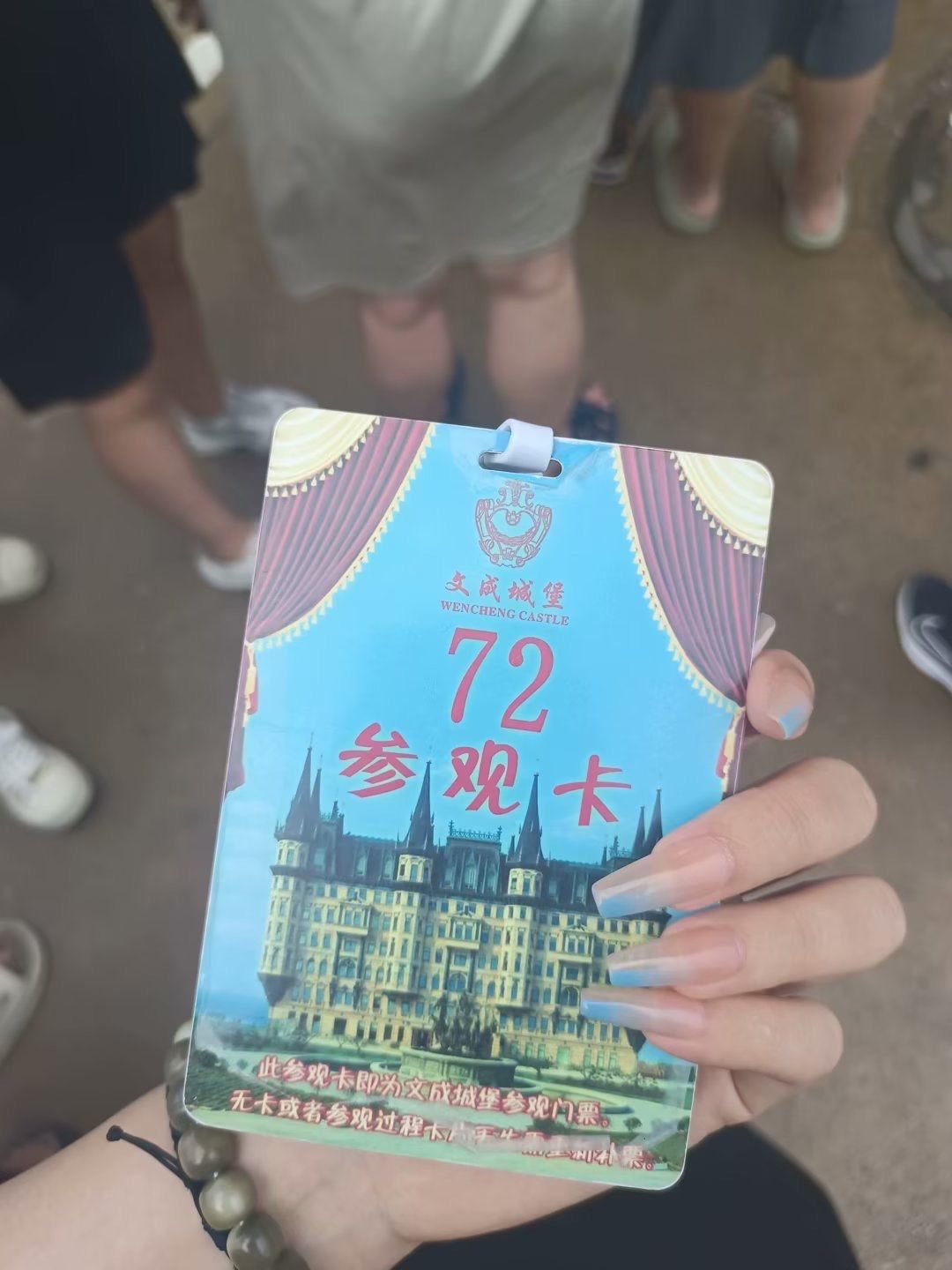98文成城堡攻略及心得