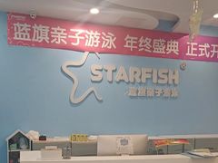 -蓝旗亲子游泳(范湖万达广场店)