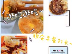 -继红顺河抄手名小吃