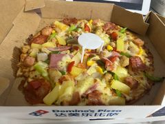 -达美乐比萨(朝阳路店)