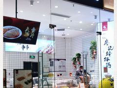 门面-廖记棒棒鸡(青岛万象城店)