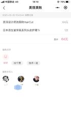 -东瀛造型