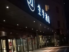 -全季酒店(北京西站南广场店)