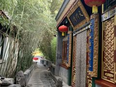 -白家大院·王府宫廷菜(苏州街店)