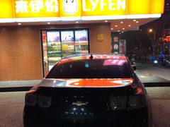 -来伊份(田东路店)