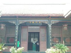 -刘青霞故居(宋都皇城旅游度假区)