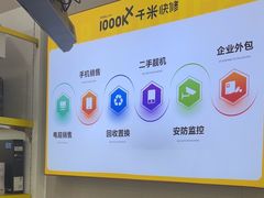 -千米手机电脑维修回收(吴中路店)