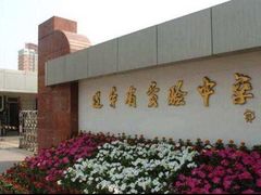 -辽宁省实验中学