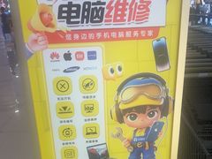 -乐邦快修手机电脑维修回收(打浦桥日月光店)