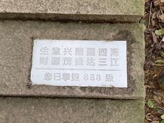 -瑞安圣井山景区