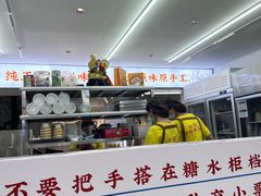 -百花传统甜品店(原址店)