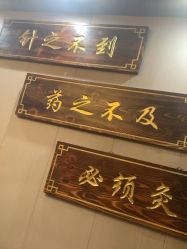 -升艾堂亚健康调理中心