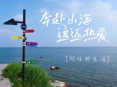 -海岛日记(养马岛店)