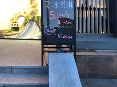 -秋田满满烘焙店
