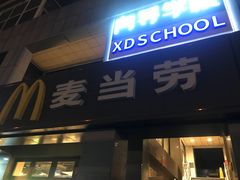 门面-麦当劳(军博店)