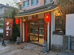 -中苑海韵