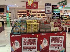 -友谊超市(友谊商城店)