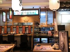 -沼津港渔市(宏伊国际广场店)