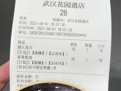 -茶颜悦色(花园道店)