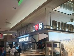 -西贝(上海新梅广场店)