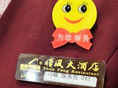 -金时代顺风大酒店(协泰店)
