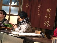 -四姐妹居酒屋