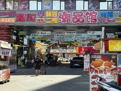 -师任堂韩式食品(总店)