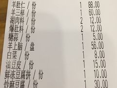 账单-金生隆(六铺炕店)