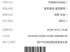-富贵面馆(镇坪路店)