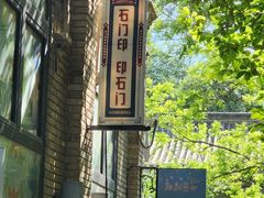 -绿地·中山里