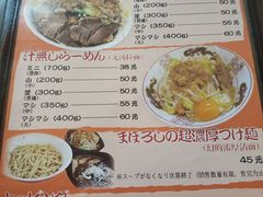 菜单-拉面莊夢語＆中华料理八椿