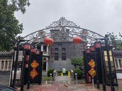 -卫鼎轩·曹公馆(鼓楼店)