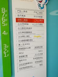 -大连市妇女儿童医疗中心