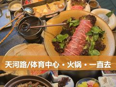 -大龙燚·旷野鲜火锅(广州首店)