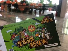 -北戴河集发农业梦想王国
