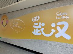 -取水楼(地铁站)