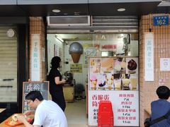 门面-成裕雪糕店(士多店)