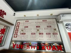 -粤拭轩·广东味道(祥和里店)