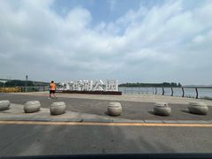-丁香湖公园