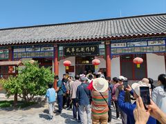 -杨家埠民间艺术大观园