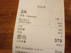 账单-豊 胜手丼