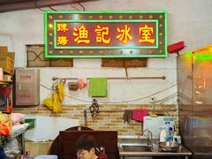 -渔记茶餐厅(渔村店)