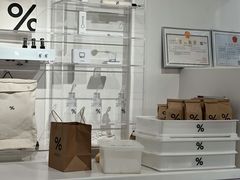 -% Arabica阿拉比卡咖啡(前滩太古里店)